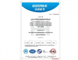 山东九州午夜在线观看视频防腐设备有限公司带标q中